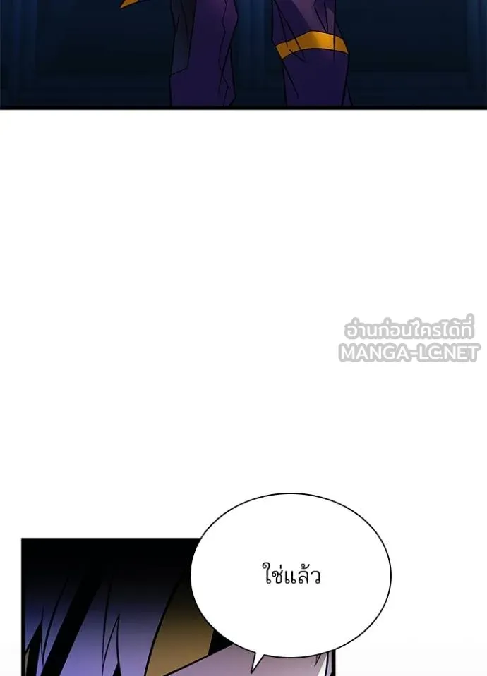 Villain to Kill ตอนที่ 166 หน้า 136