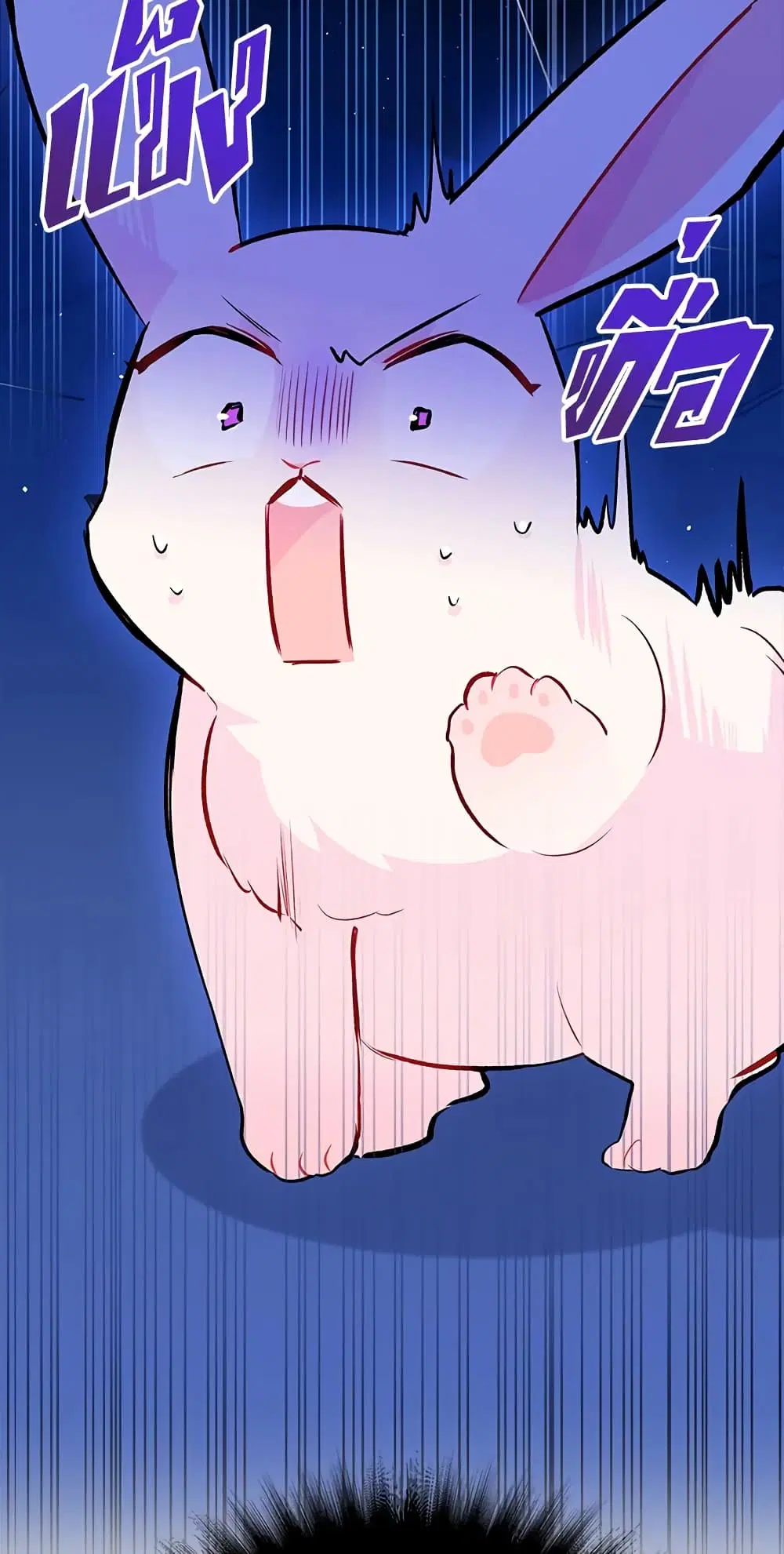 The Symbiotic Relationship Between a Panther and a Rabbit ตอนที่ 2 หน้า 52