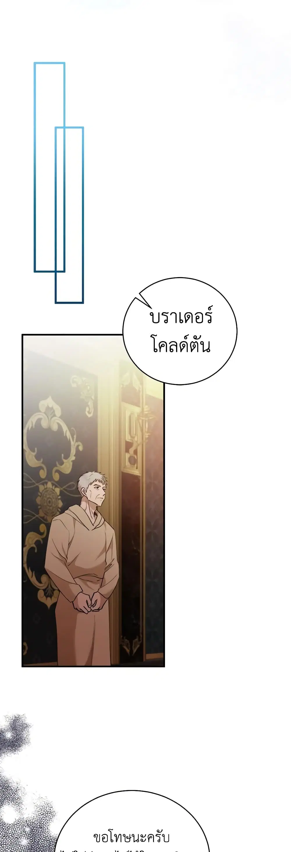 The Villainess Lives Again ตอนที่ 163 หน้า 36