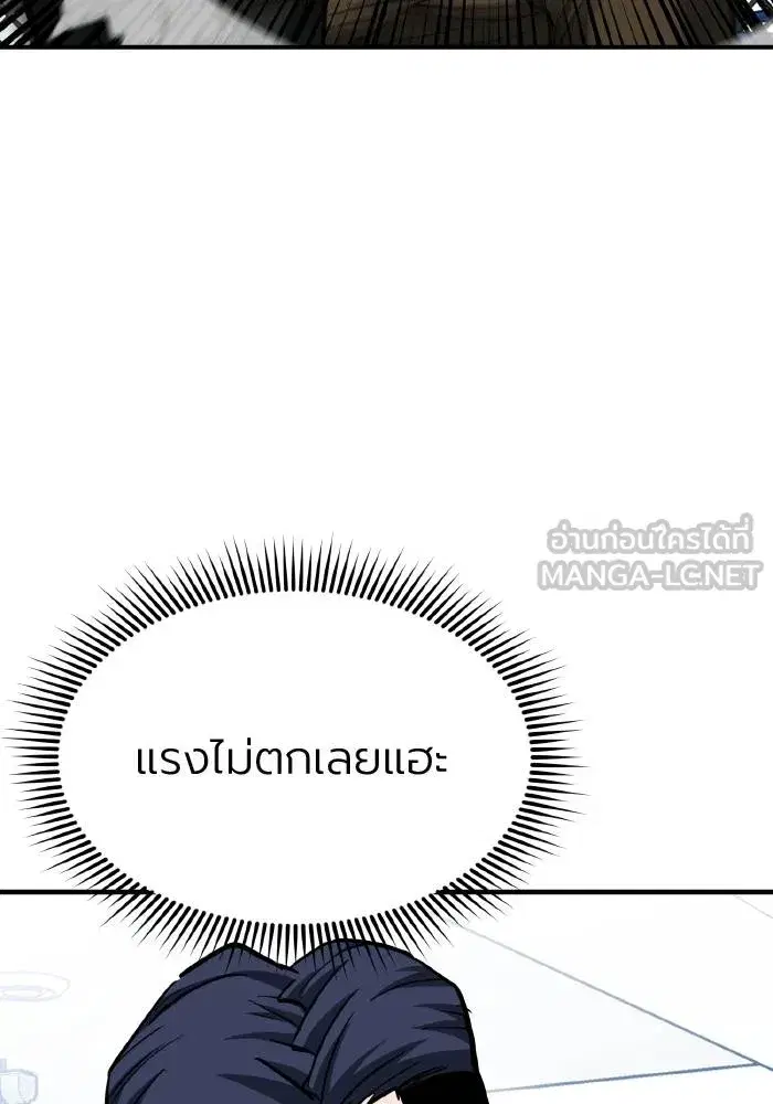 King of the Octagon ตอนที่ 56 หน้า 66