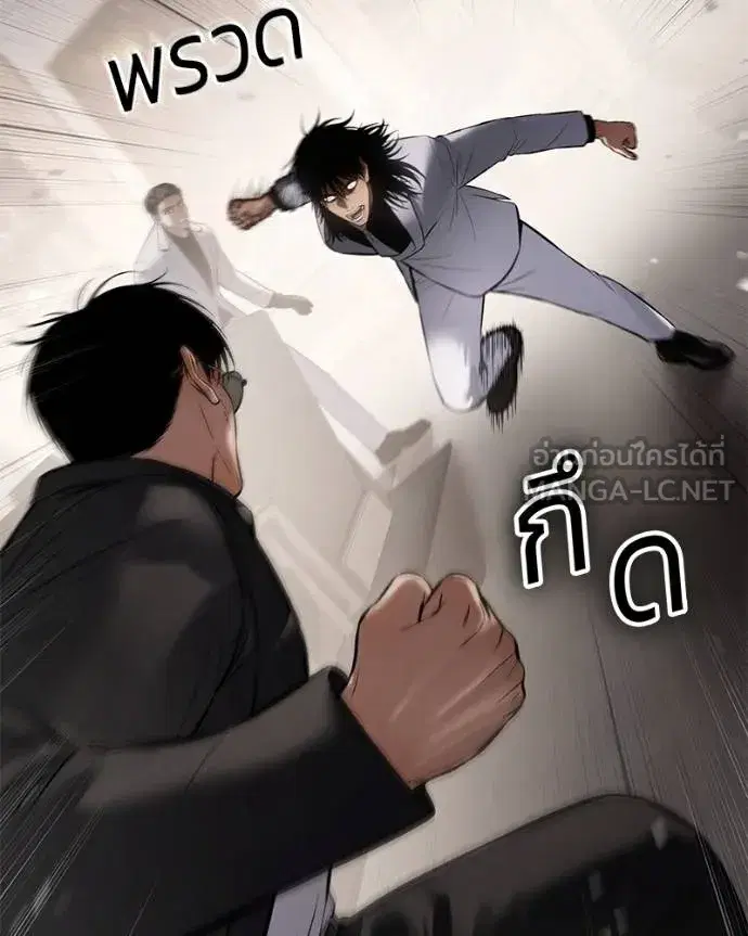 Baek XX ตอนที่ 118 หน้า 204