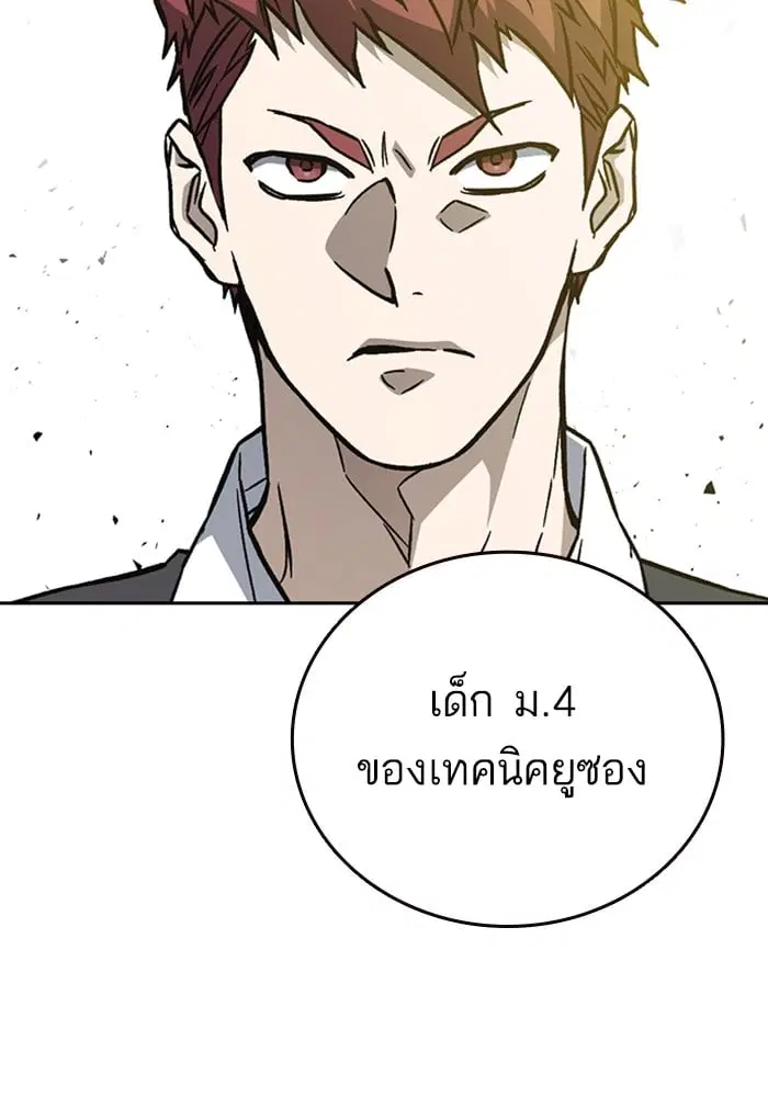 Study Group ตอนที่ 216 หน้า 130