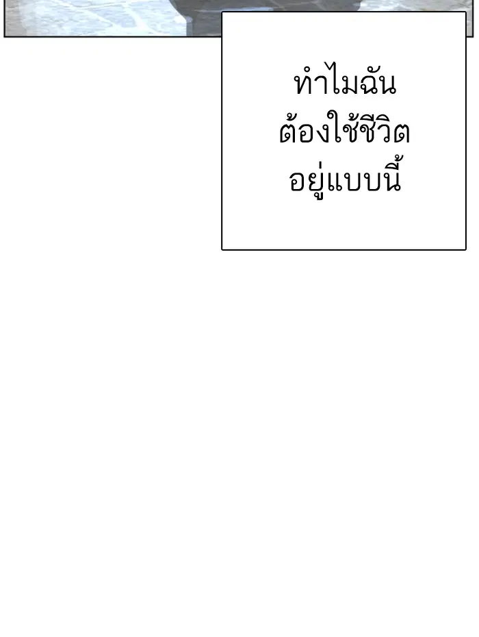 How to Fight ตอนที่ 9 หน้า 154