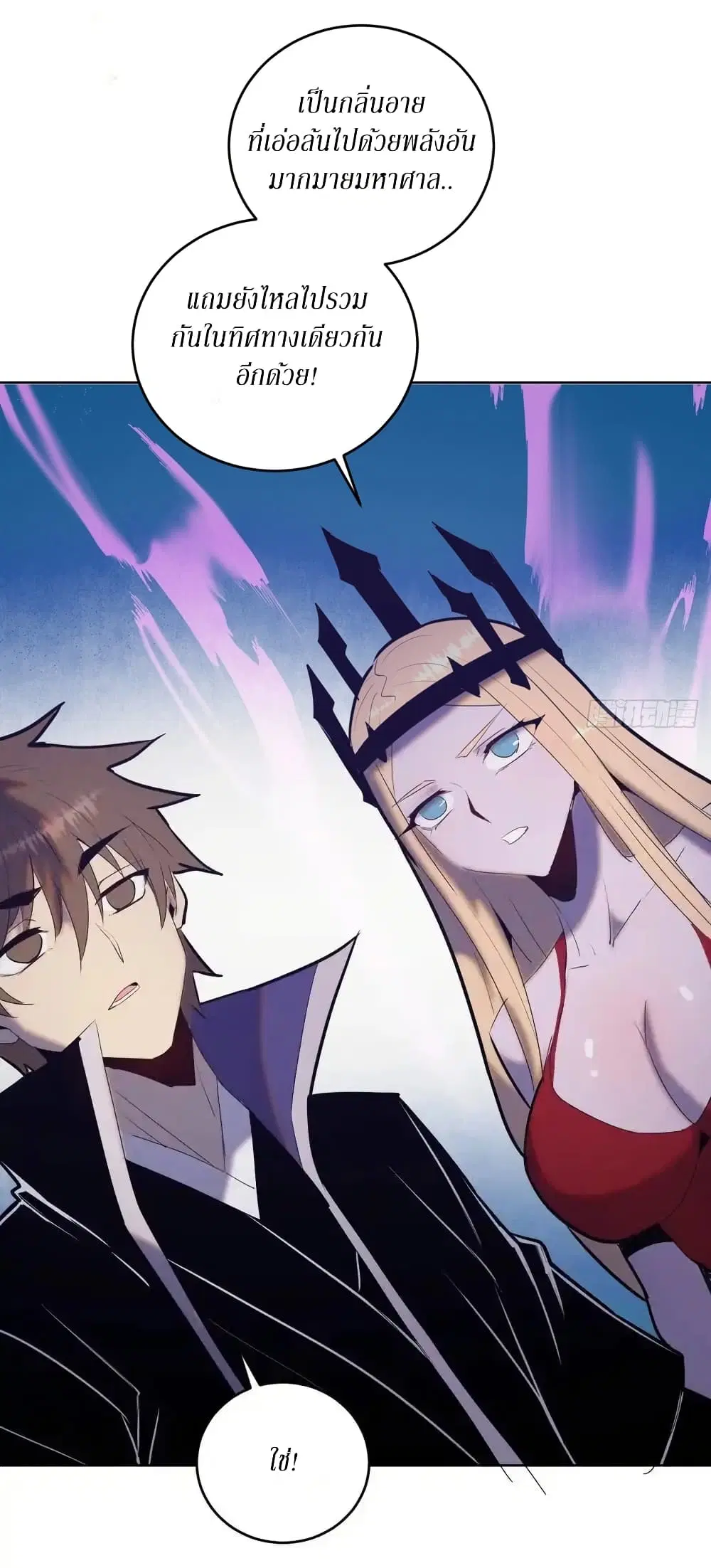 King Star Emperor ตอนที่ 167 หน้า 21