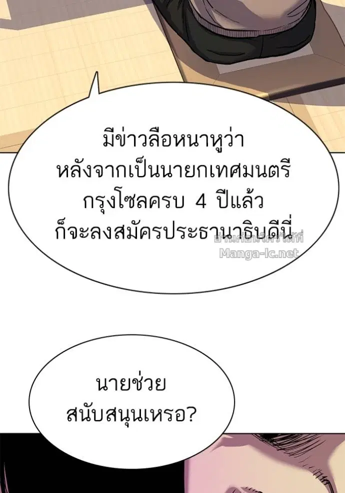 Reborn Rich ตอนที่ 83 หน้า 56