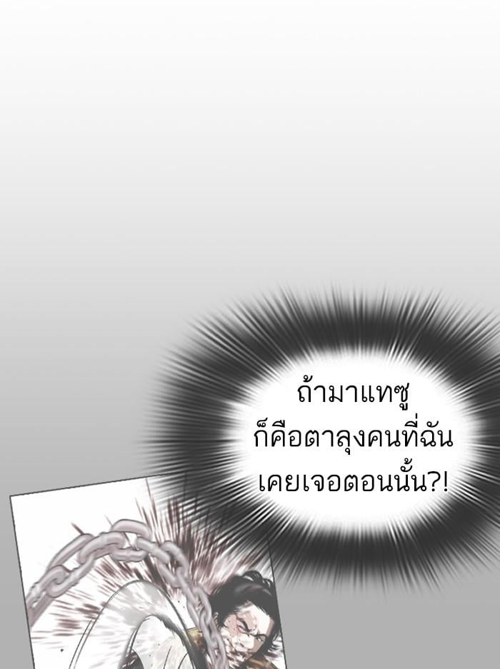 Lookism ตอนที่ 397 หน้า 113