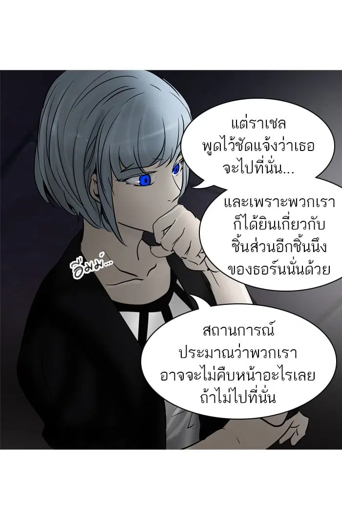 Tower of God ตอนที่ 277 หน้า 25