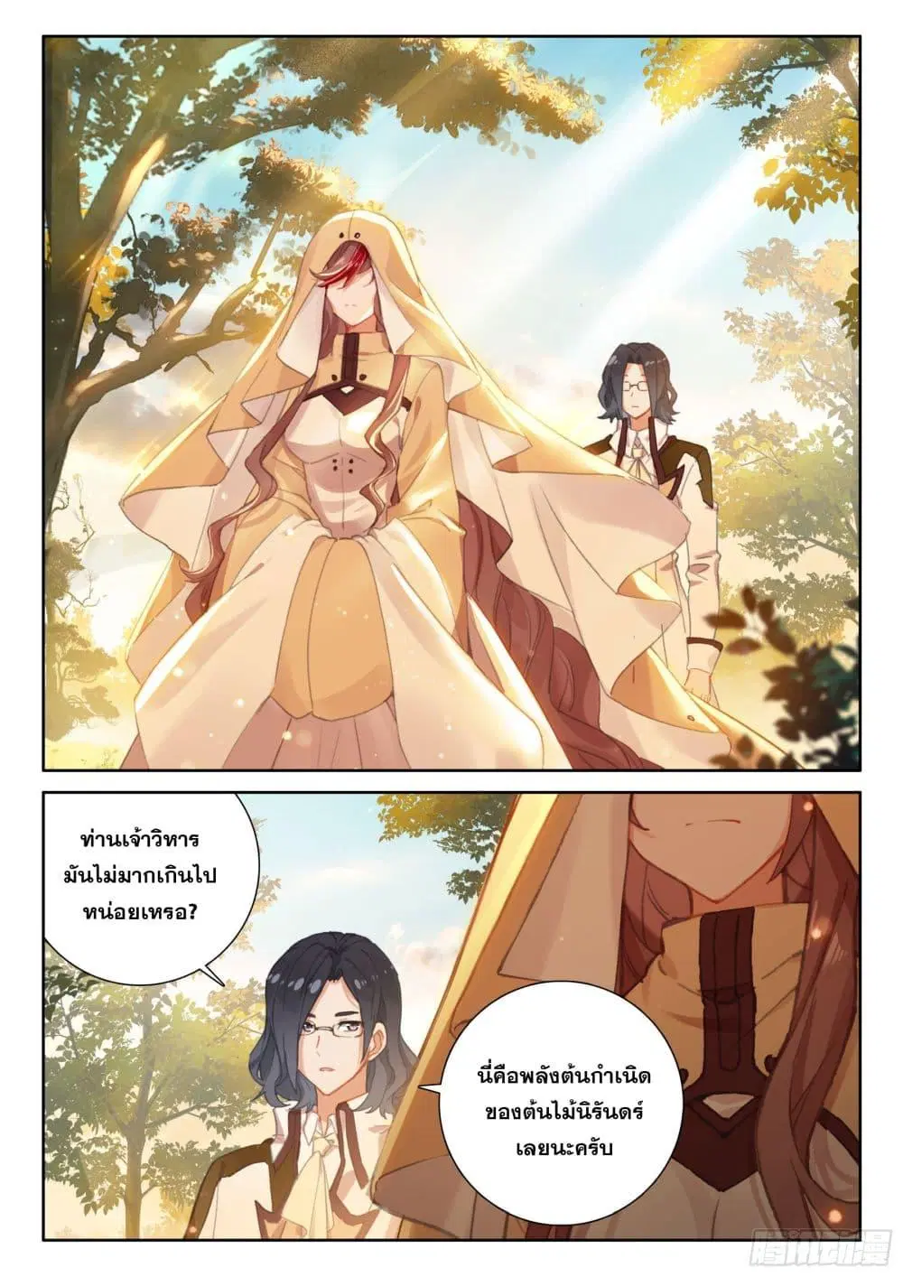 Douluo Dalu IV: Zhongji Douluo ตอนที่ 424 หน้า 5