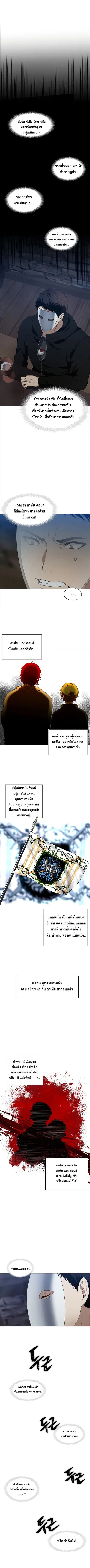 Ranker Who Lives A Second Time ตอนที่ 28 หน้า 5