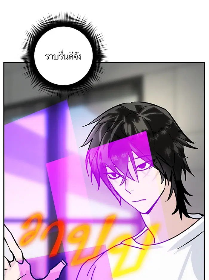 Return to Player ตอนที่ 54 หน้า 16