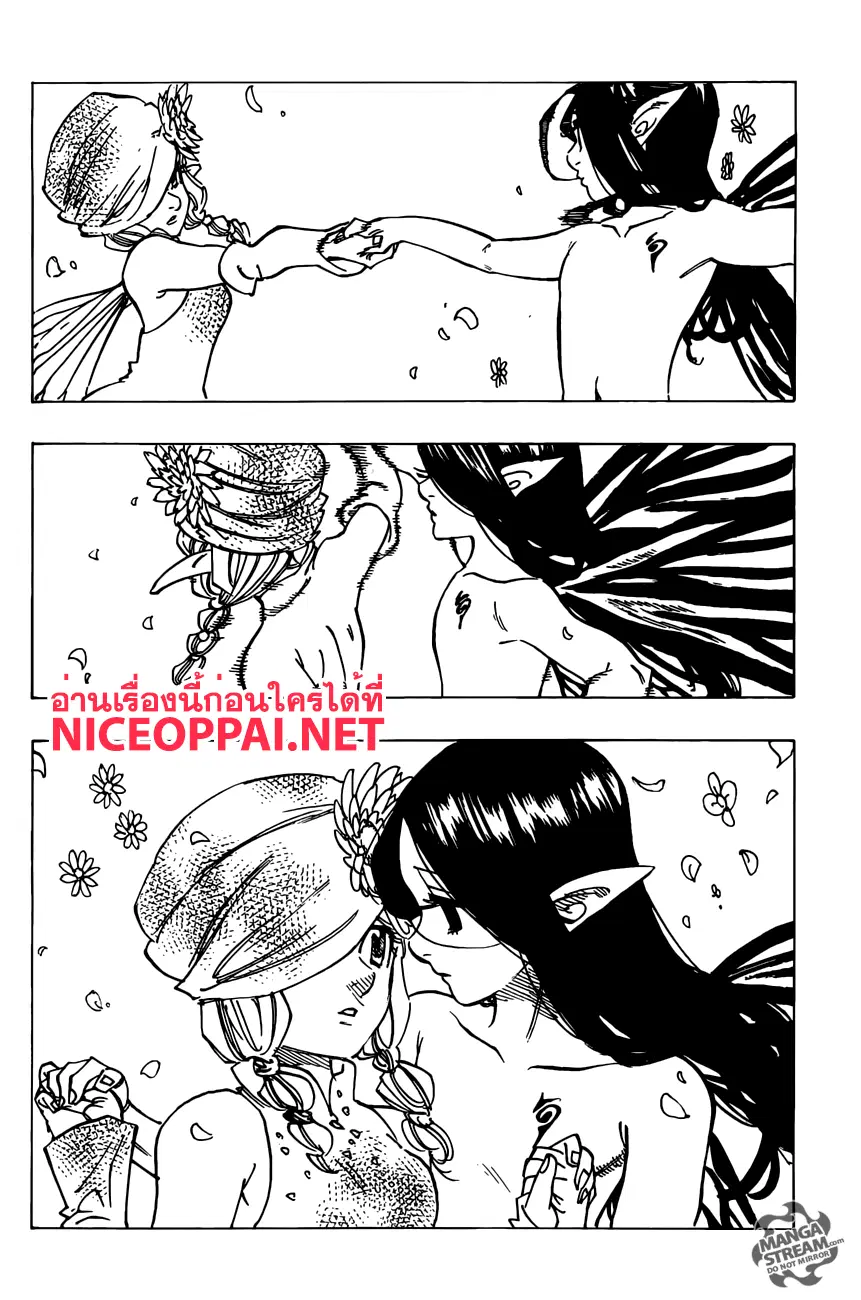 Nanatsu no Taizai ตอนที่ 198 หน้า 10