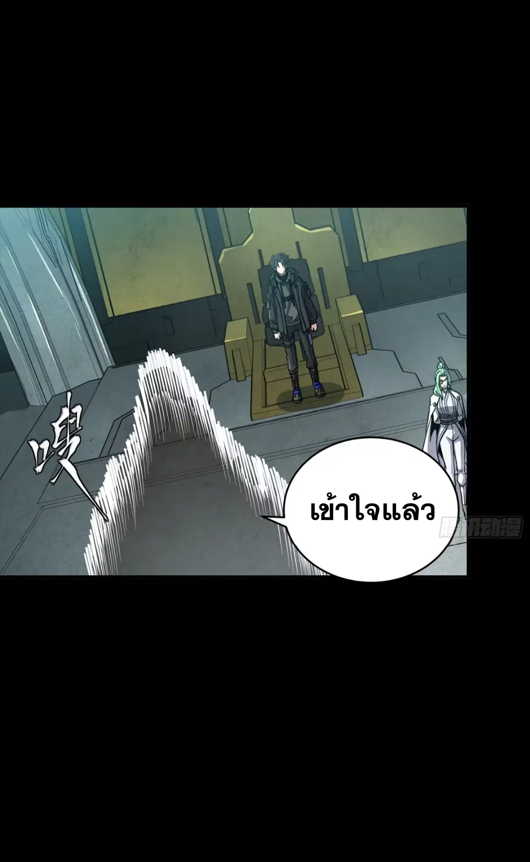 Legend of Star General ตอนที่ 276 หน้า 36