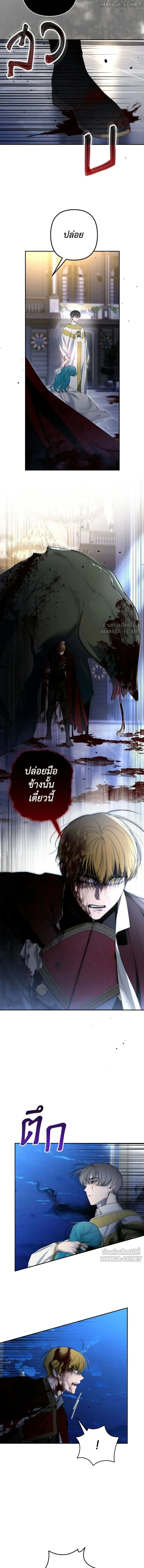 Little Princess Mint – เลดี้มินต์ ตอนที่ 110 หน้า 4