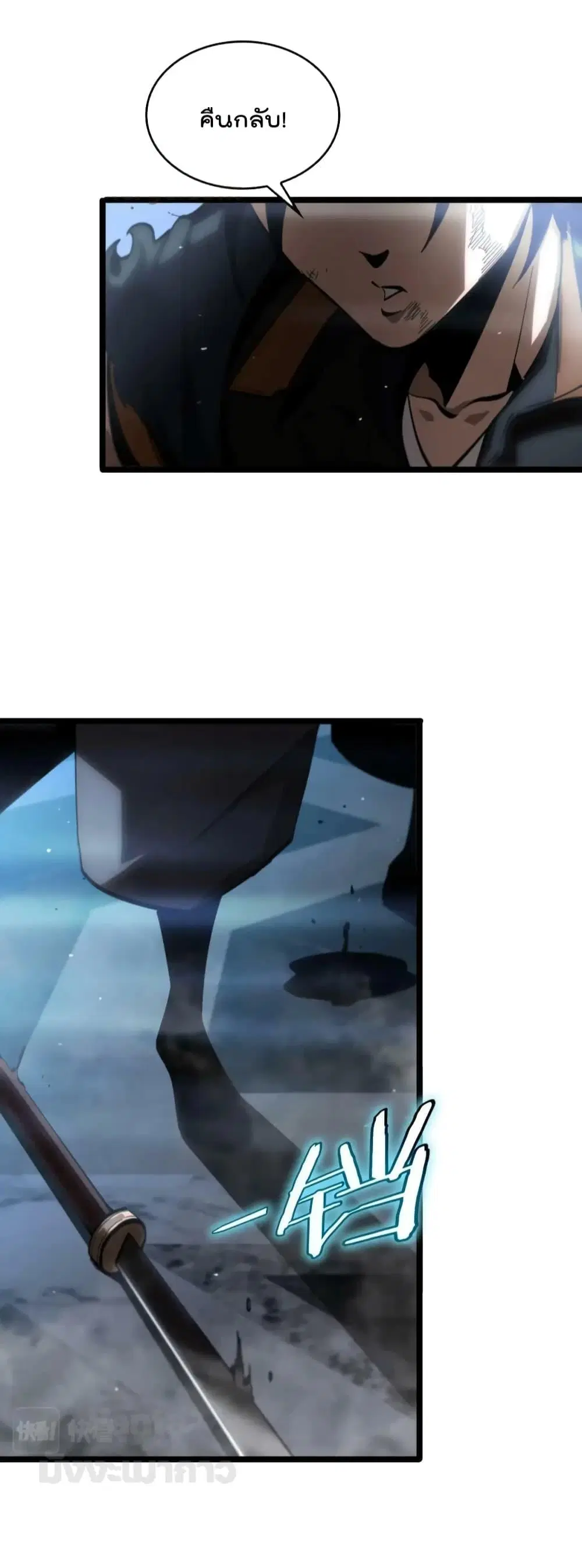 World’s Apocalypse Online ตอนที่ 176 หน้า 30