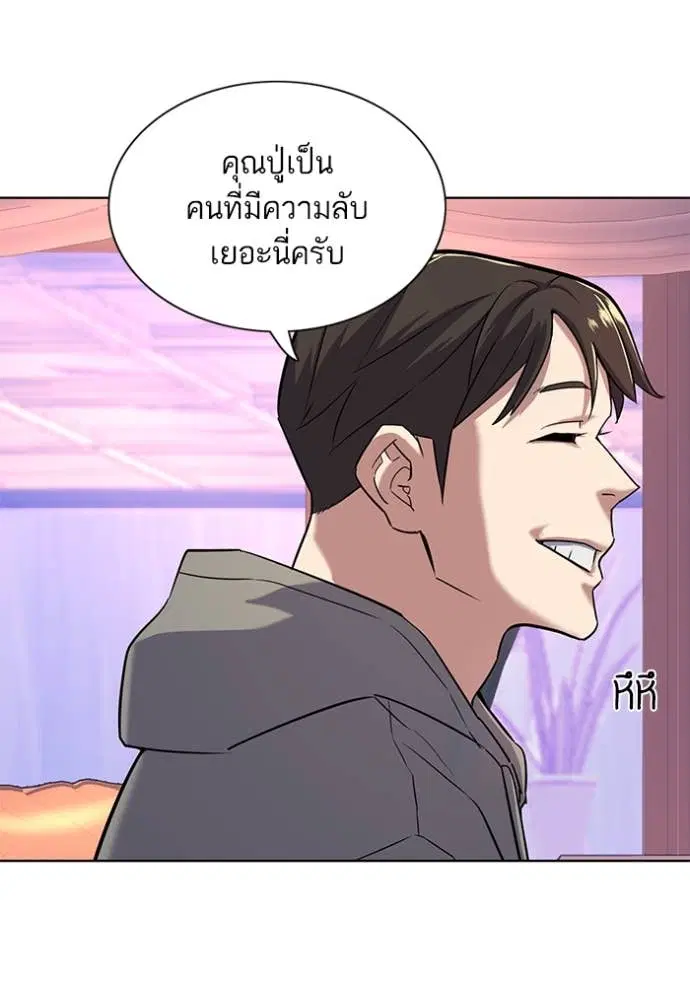 Reborn Rich ตอนที่ 50 หน้า 106