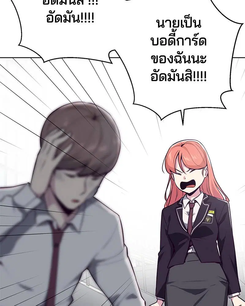 The Boy of Death ตอนที่ 26 หน้า 78