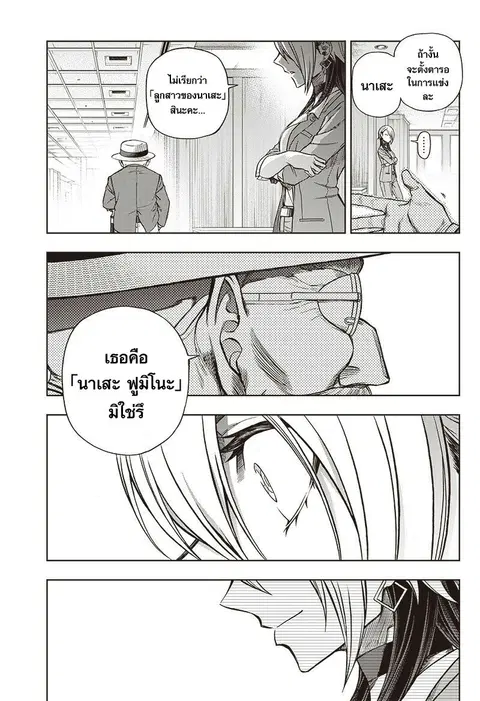 Uma Musume: Cinderella Gray ตอนที่ 96 หน้า 14