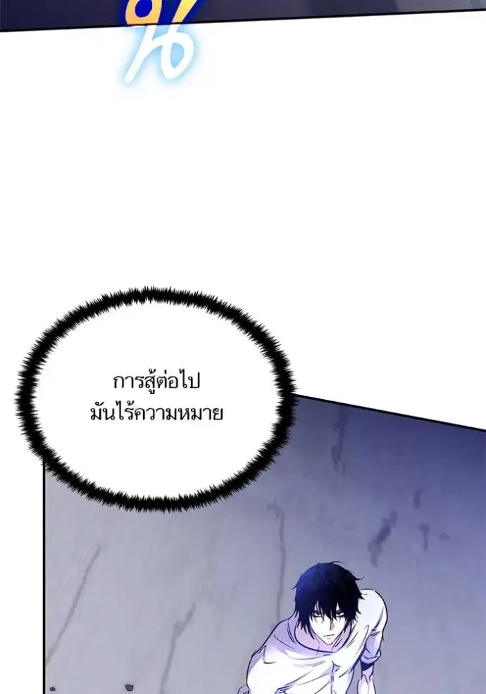 Return to Player ตอนที่ 169 หน้า 85