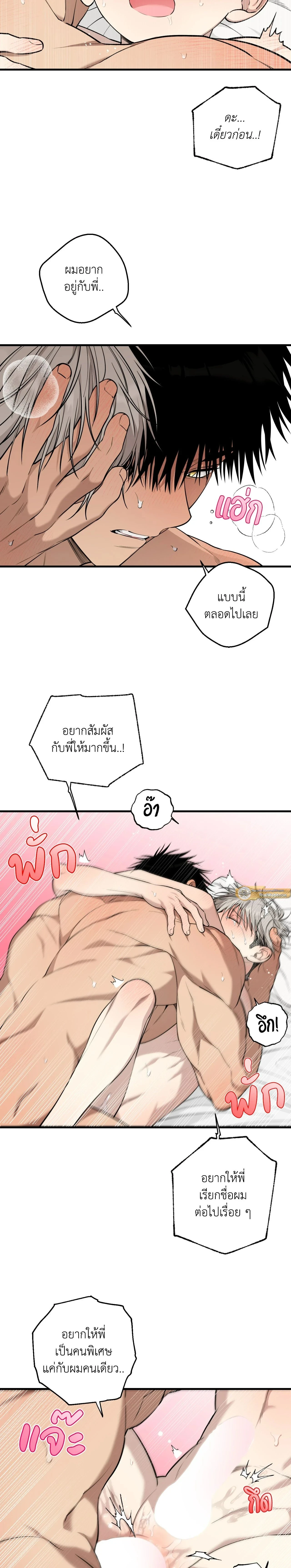 Kindness and Affection – ศรรักปักใจ ตอนที่ 10 หน้า 14