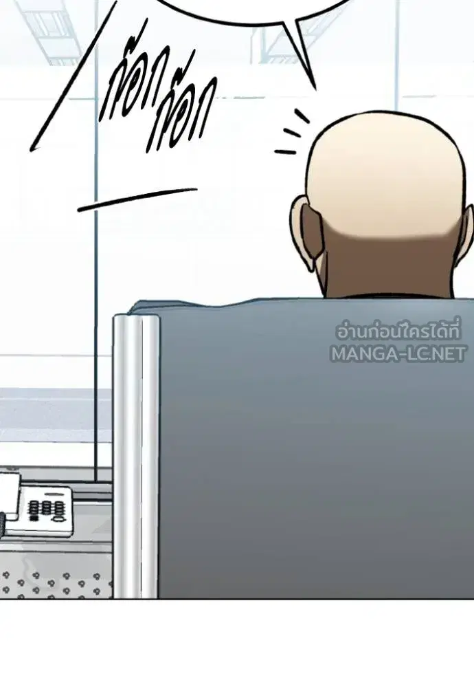 King of the Octagon ตอนที่ 131 หน้า 12