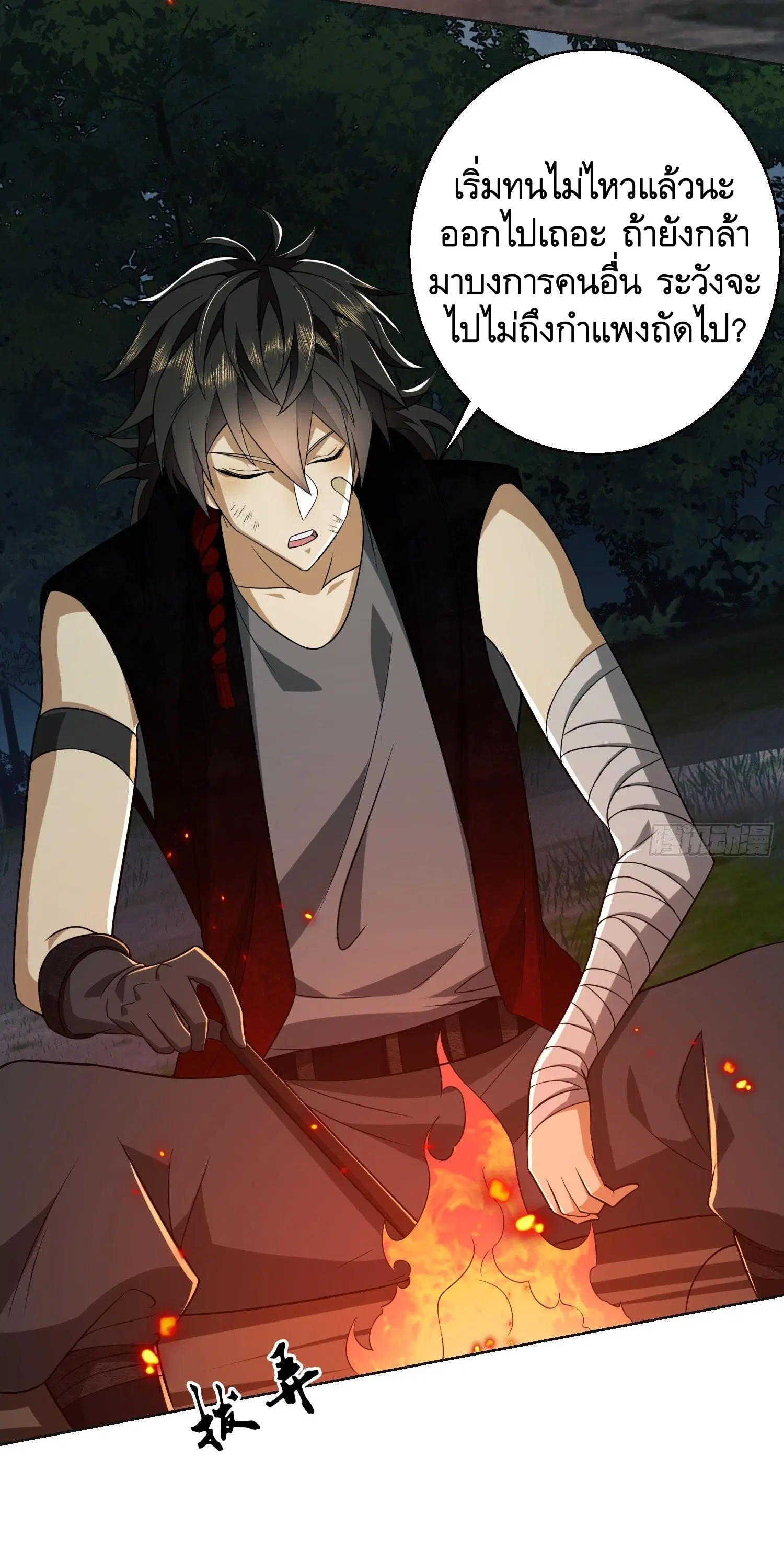 The First Order ตอนที่ 96 หน้า 12