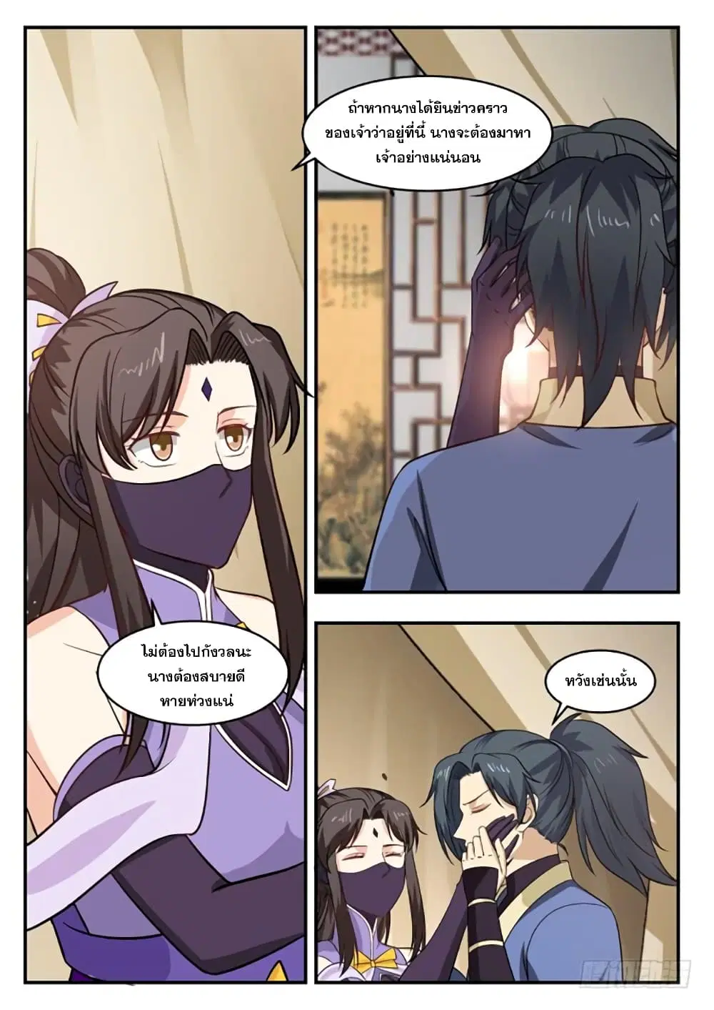 Martial Peak ตอนที่ 396 หน้า 6