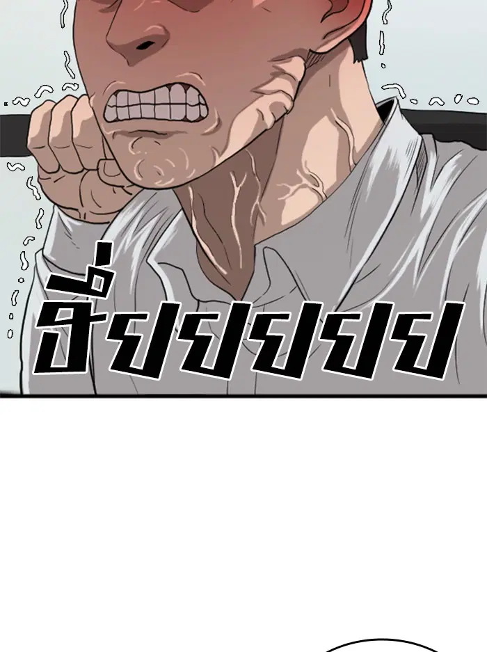 Bad Guy ตอนที่ 13 หน้า 63