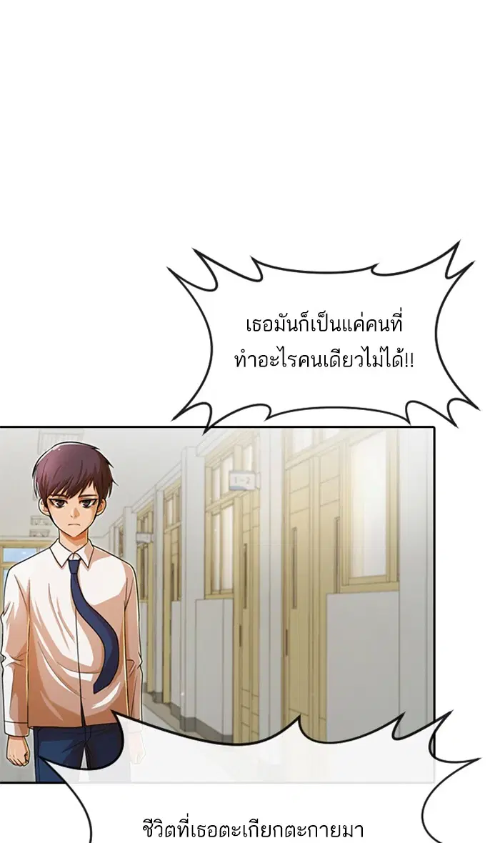 Random Chat ตอนที่ 176 หน้า 117