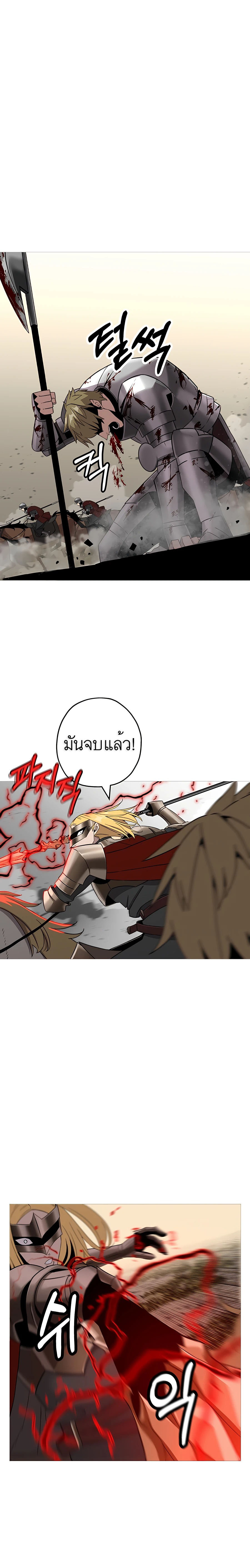The Story of a Low-Rank จากเบี้ยสู่ราชัน ตอนที่ 89 หน้า 15