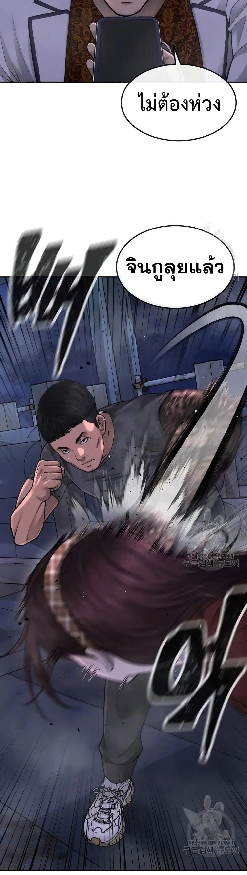 Quest Supremacy ตอนที่ 52 หน้า 15