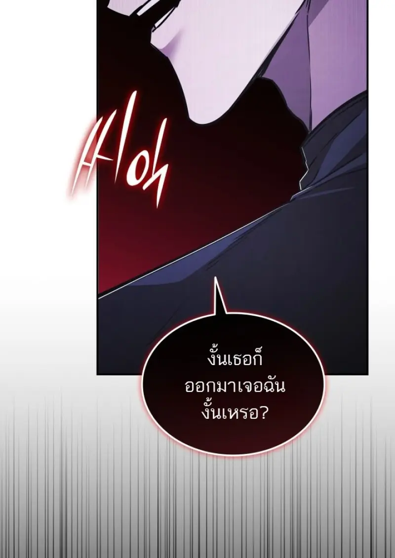 Subscribed To The Transcendental Channels แค่กดสับตะไคร้ ก็ได้พลังมาเฉยเลย ตอนที่ 84 หน้า 2