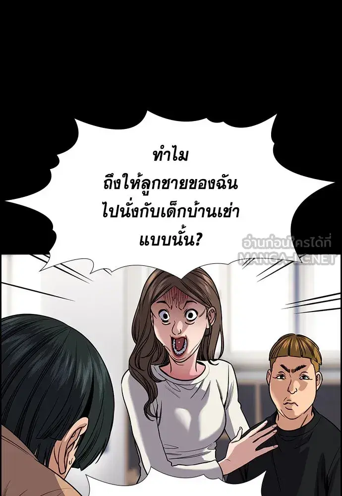 True Education ตอนที่ 156 หน้า 162