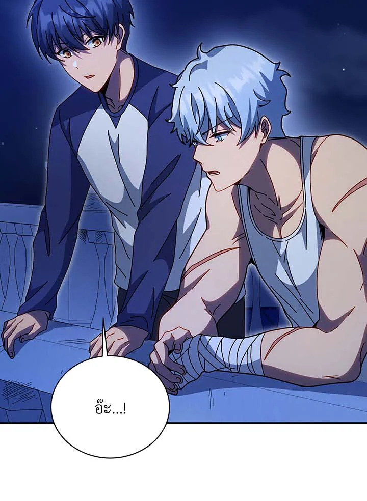 Necromancer Academy’s Genius Summoner ตอนที่ 136 หน้า 114