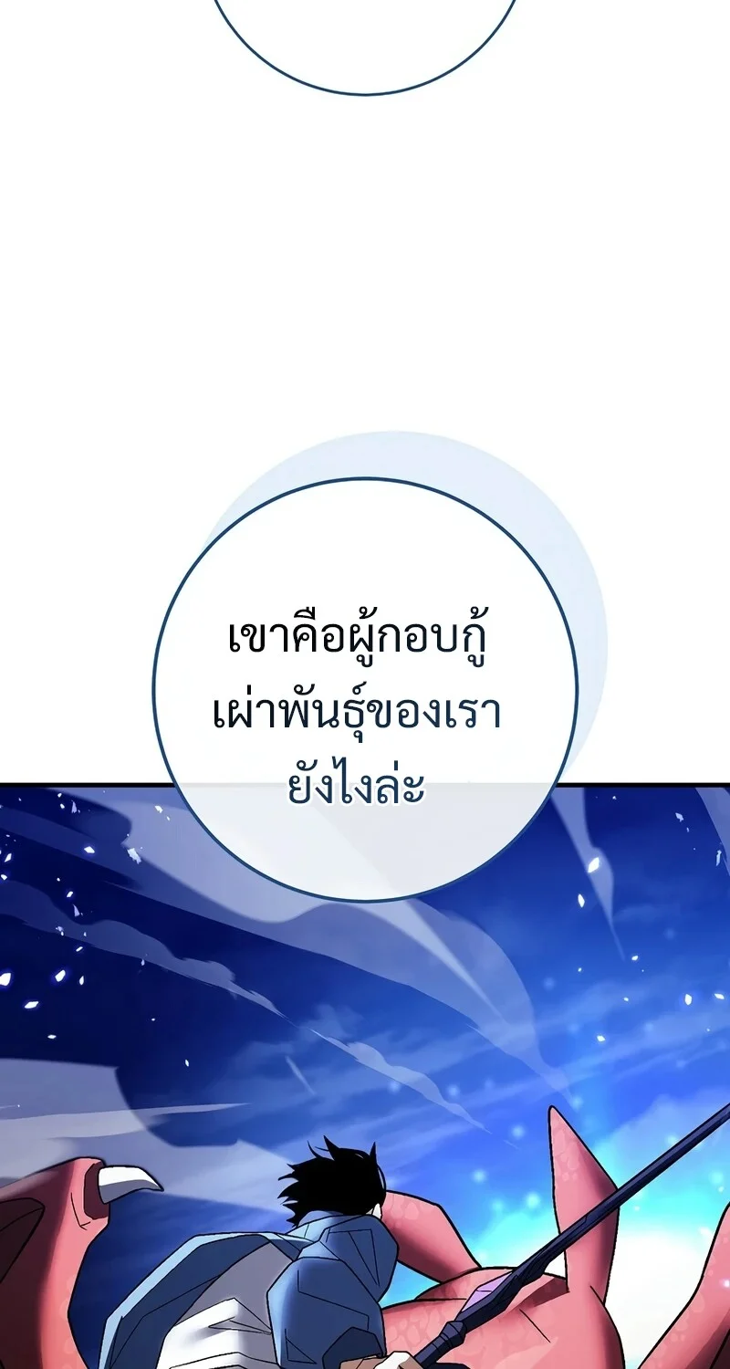The Hero Returns ตอนที่ 122 หน้า 67