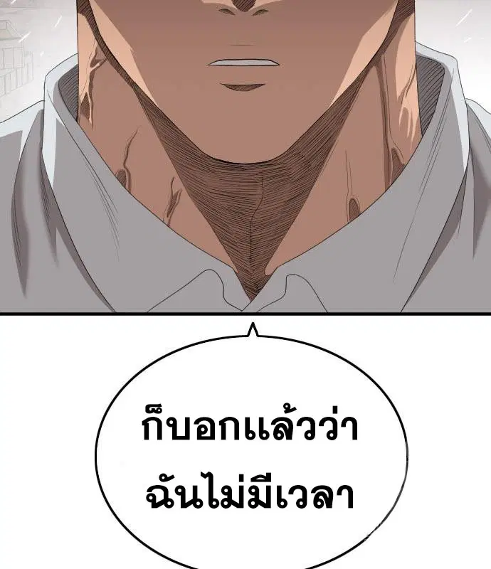 Bad Guy ตอนที่ 149 หน้า 162