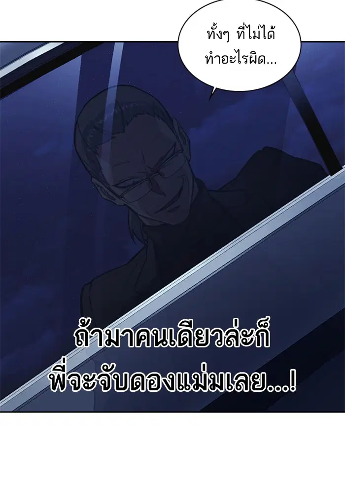 Study Group ตอนที่ 65 หน้า 90