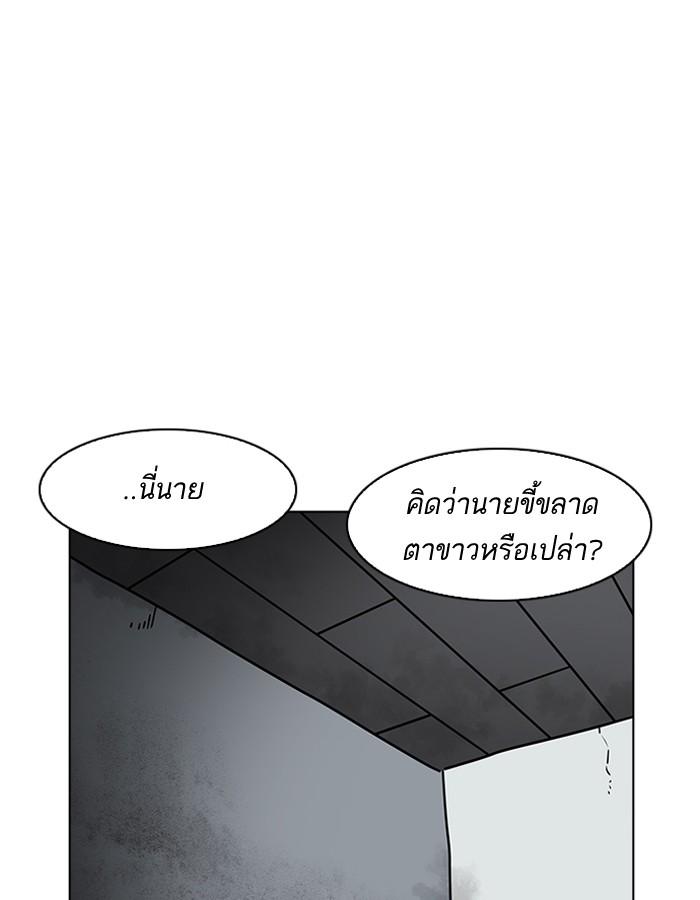 Lookism ตอนที่ 184 หน้า 127