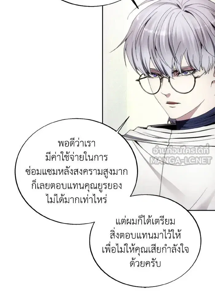 How to Live as a Villain ตอนที่ 127 หน้า 78