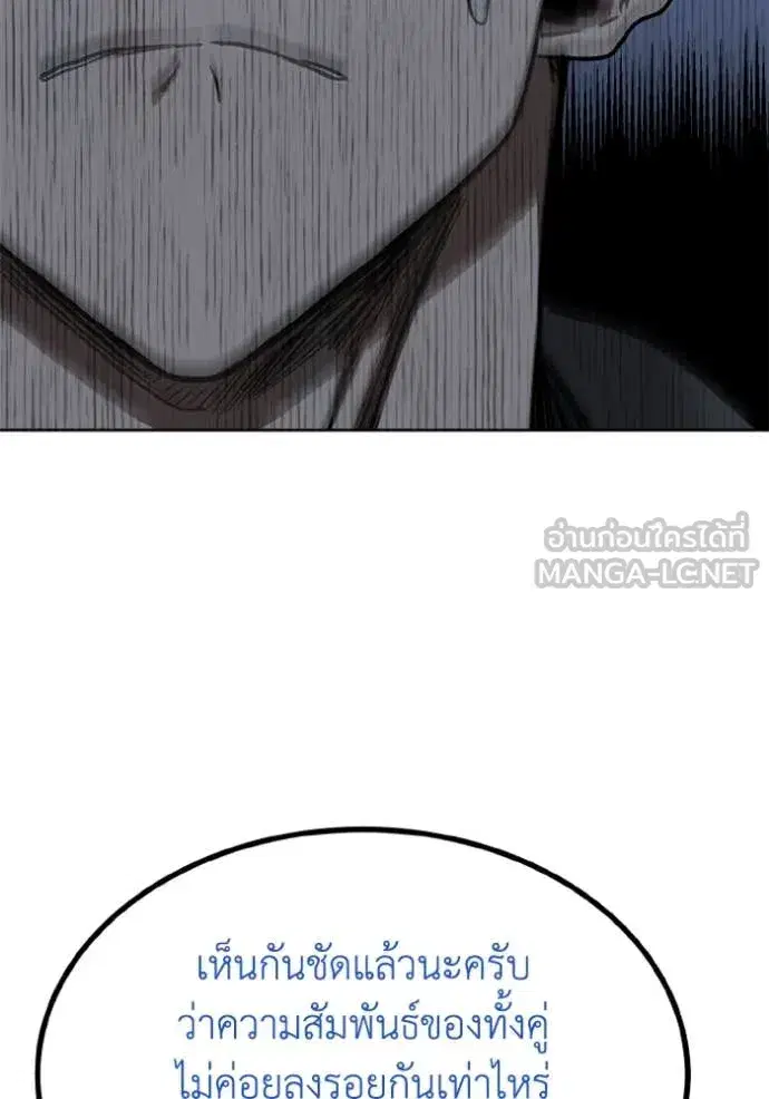 King of the Octagon ตอนที่ 185 หน้า 73