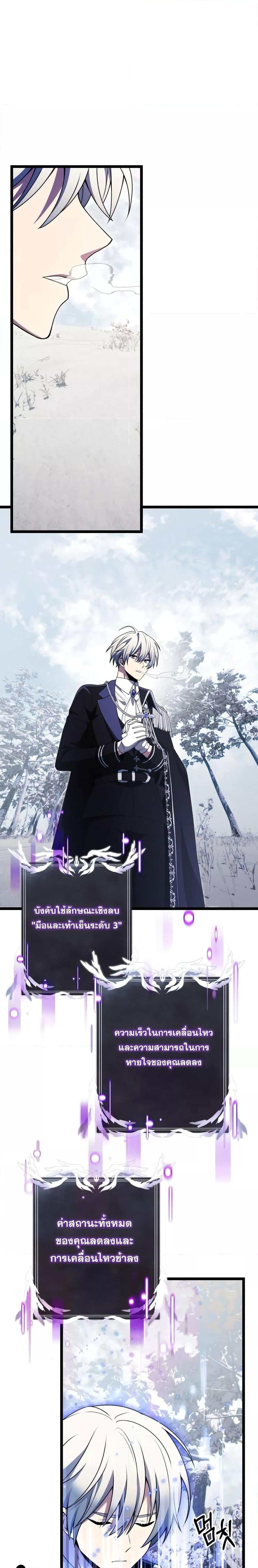 Terminally-Ill Genius Dark Knight อัศวินดำล่าท้าเวลา ตอนที่ 39 หน้า 10