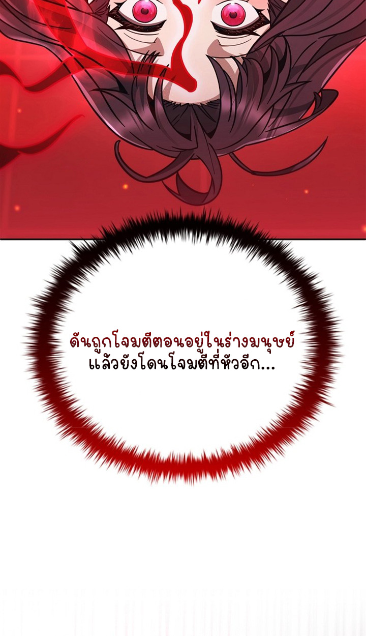 Part-Time Grim Reaper ตอนที่ 36 หน้า 3