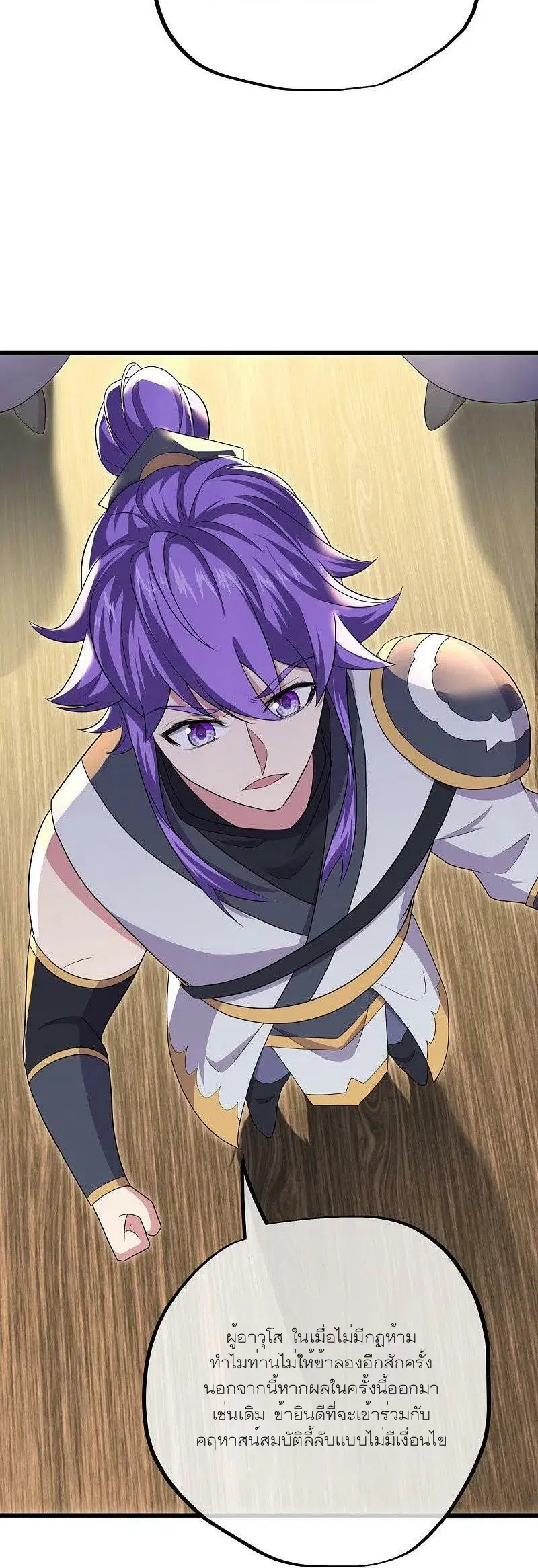 Peerless Battle Spirit ตอนที่ 475 หน้า 33