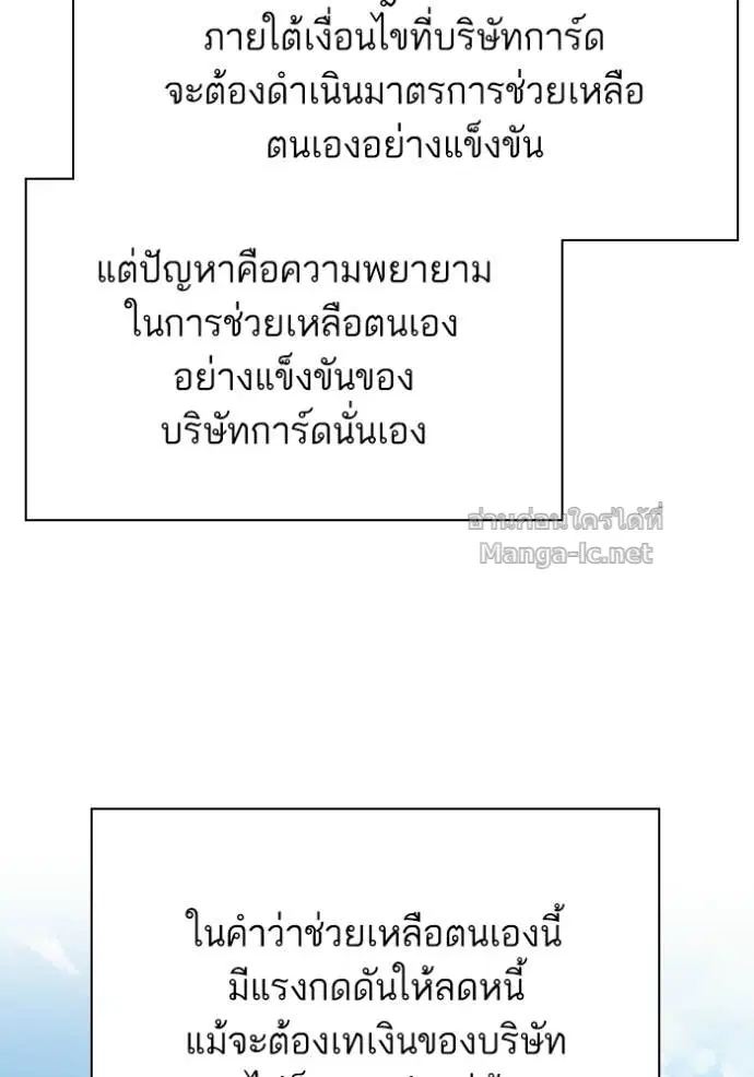 Reborn Rich ตอนที่ 170 หน้า 45