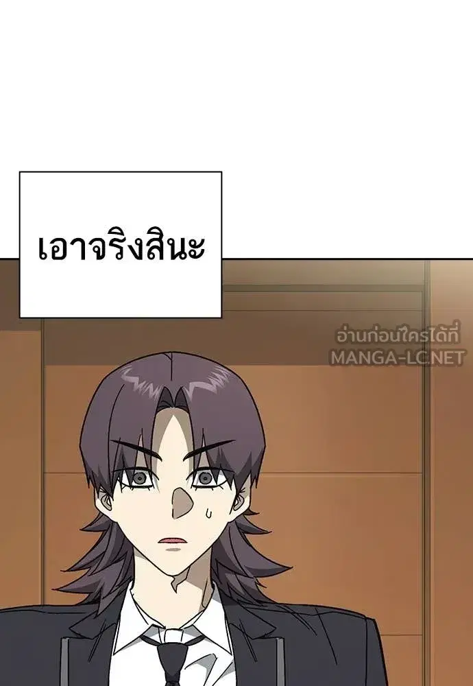 Study Group ตอนที่ 320 หน้า 45