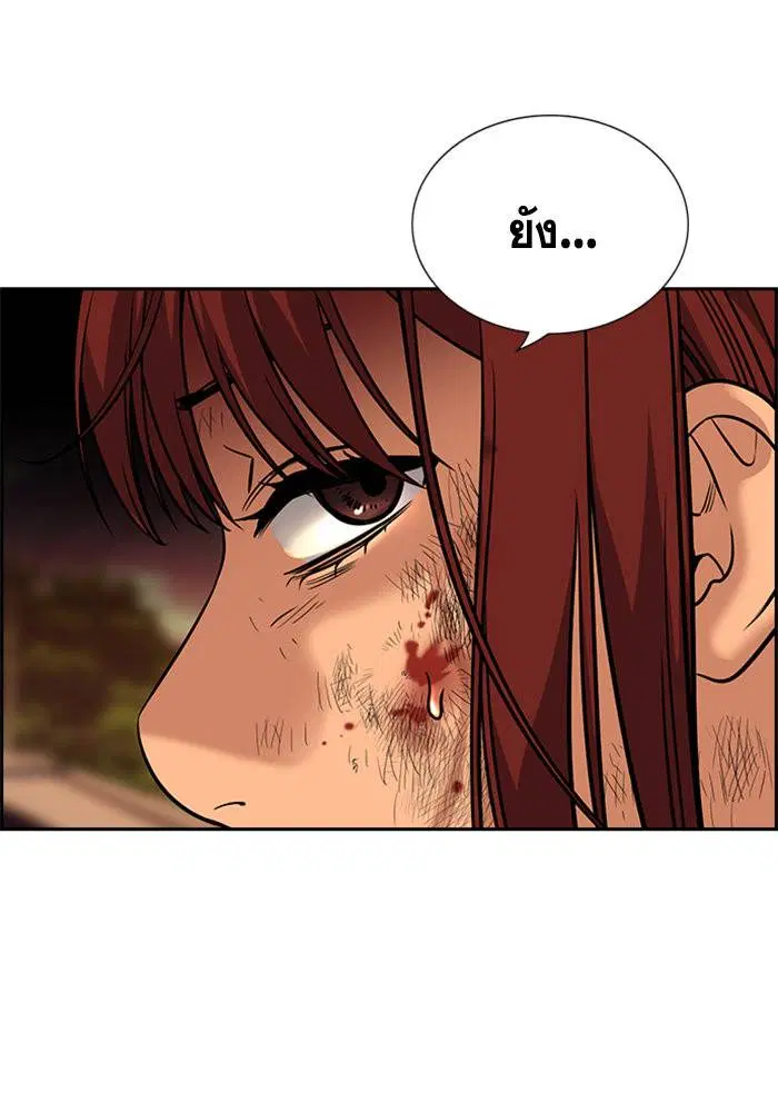 True Education ตอนที่ 109 หน้า 20