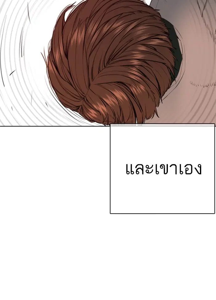 How to Fight ตอนที่ 58 หน้า 28