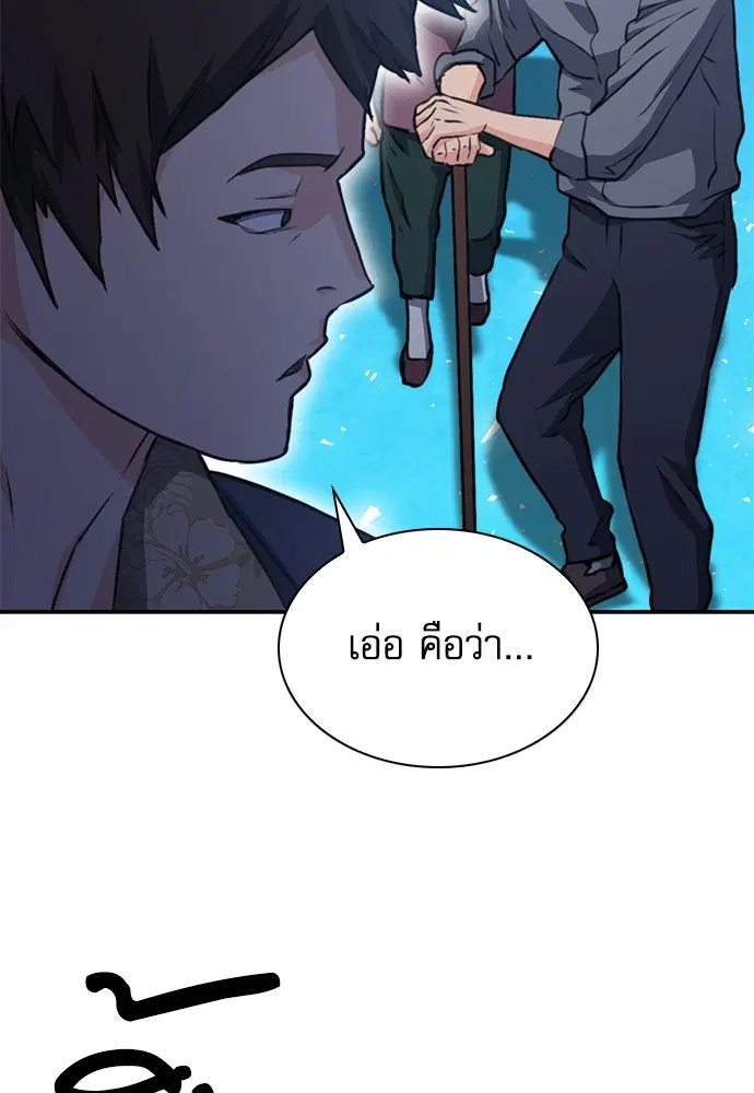 The Druid of Seoul Station ตอนที่ 151 หน้า 77