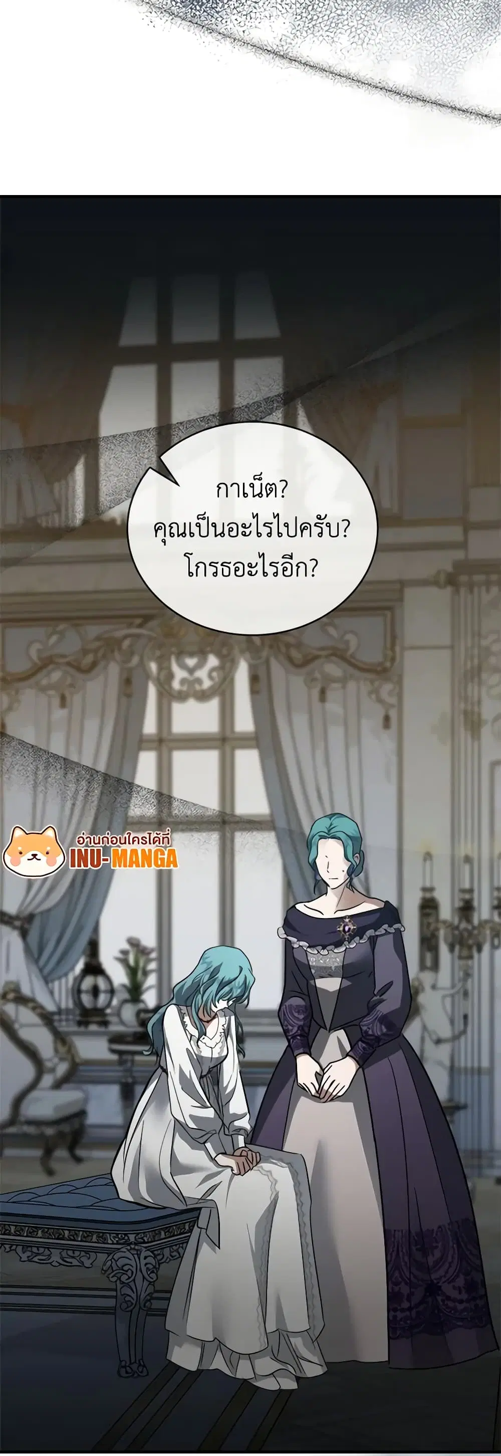 The Villainess Lives Again ตอนที่ 153 หน้า 9