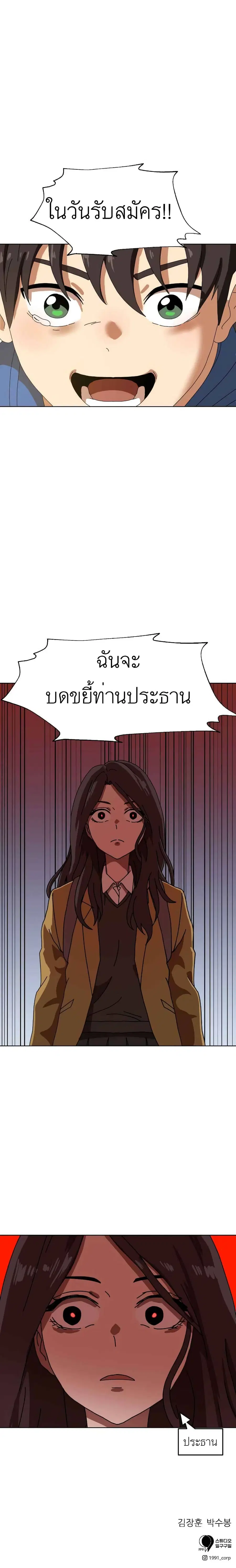 Double Click ตอนที่ 2 หน้า 40
