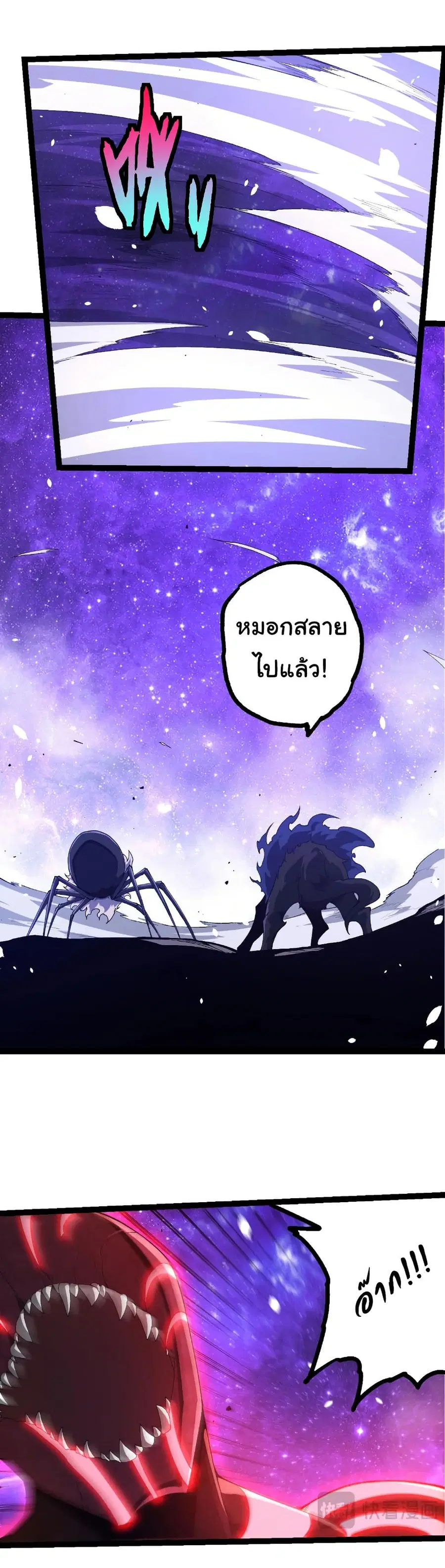 Evolution from the Big Tree ตอนที่ 496 หน้า 9